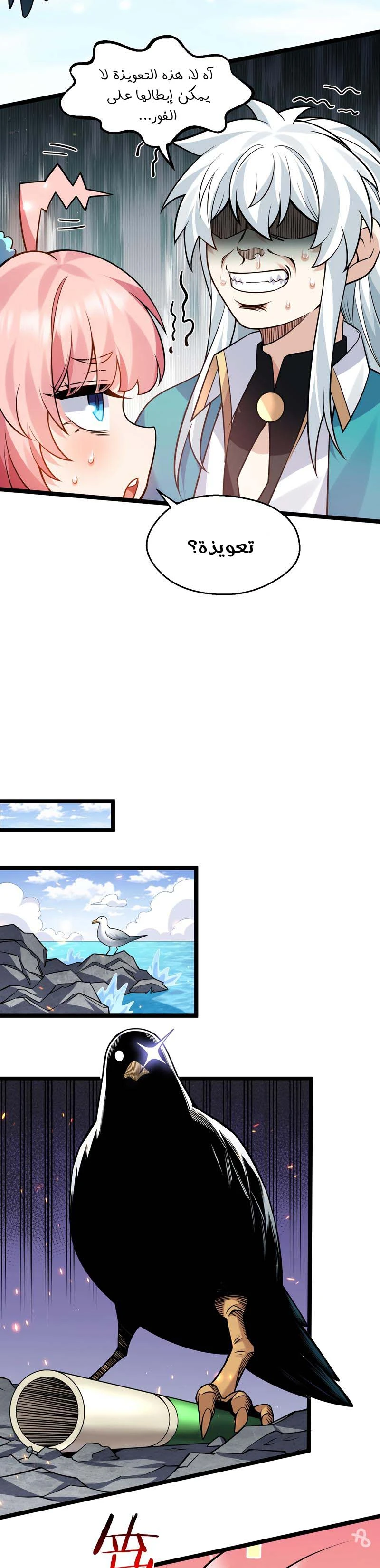 Chapter Image 12